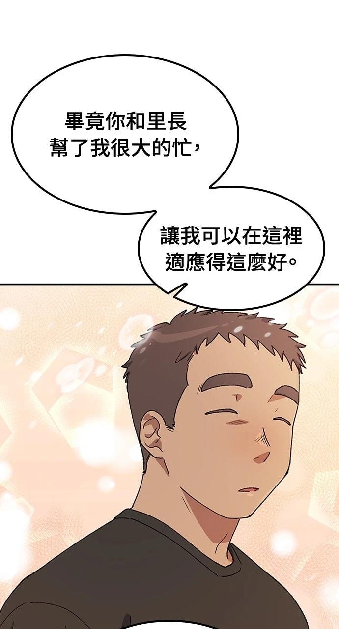 第56话76