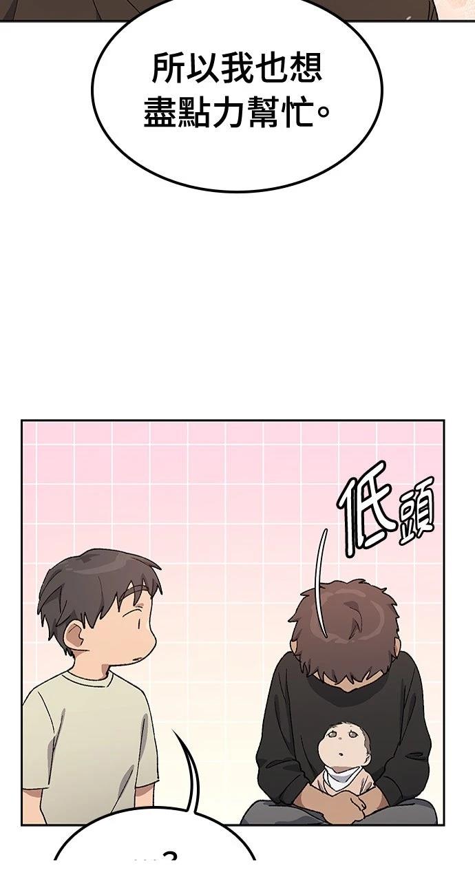 第56话77