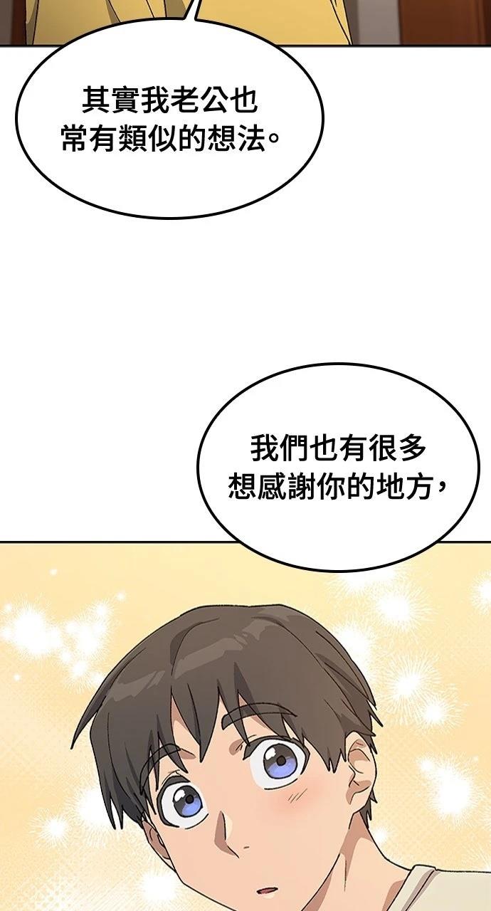第56话80
