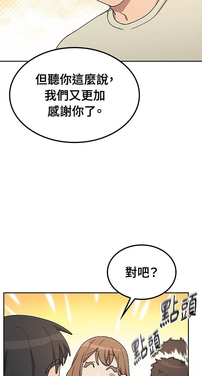 第56话81