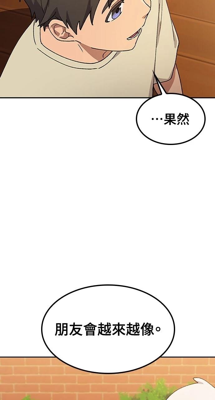 第56话83