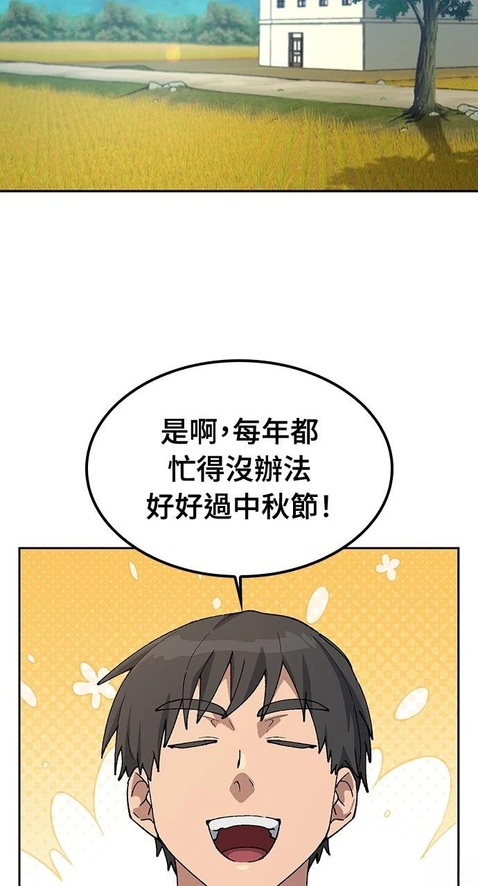 第57话10