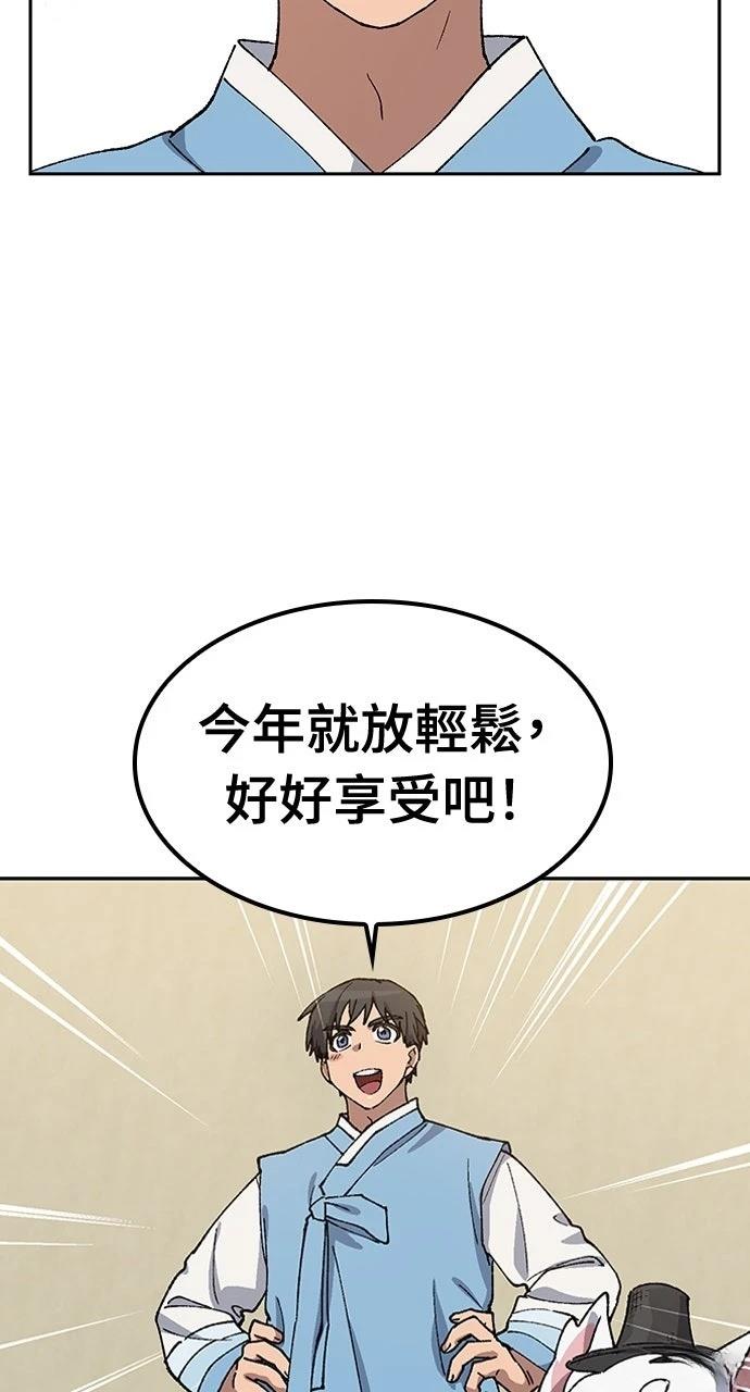 第57话11