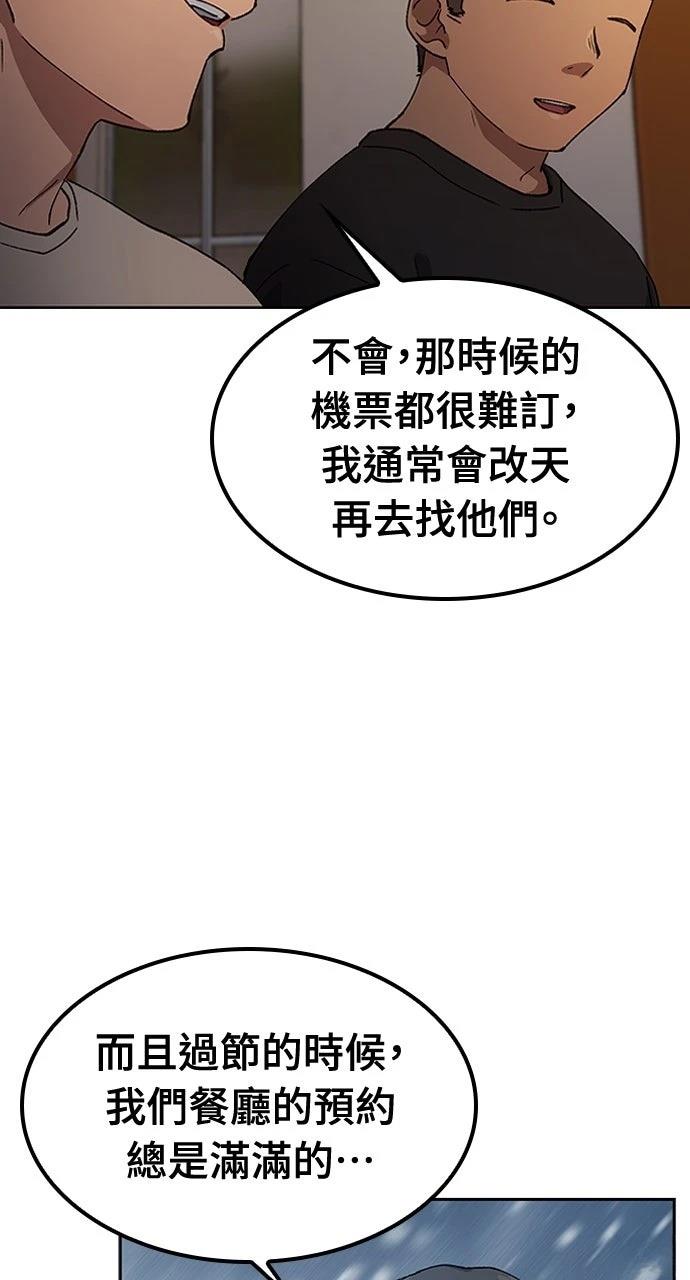 第57话2