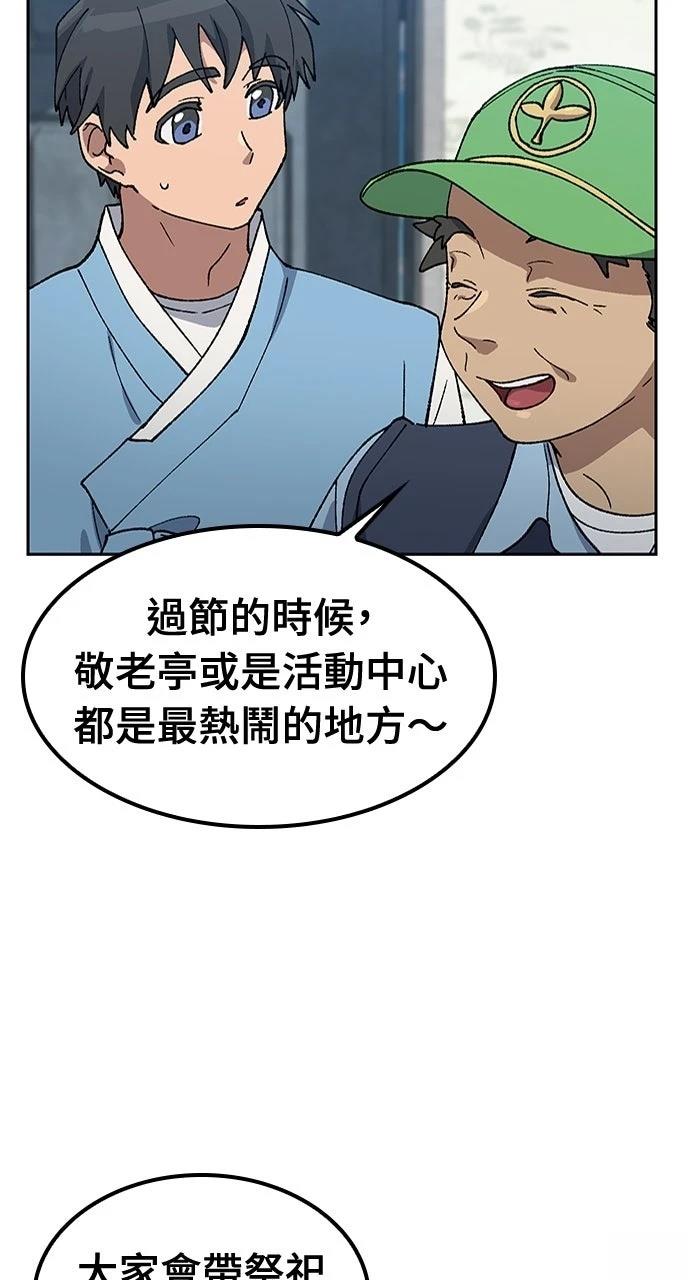 第57话29
