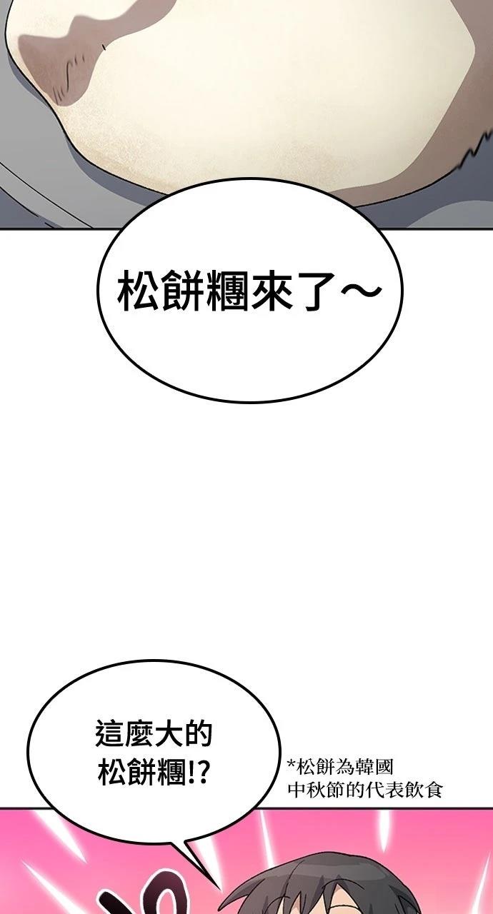 第57话37