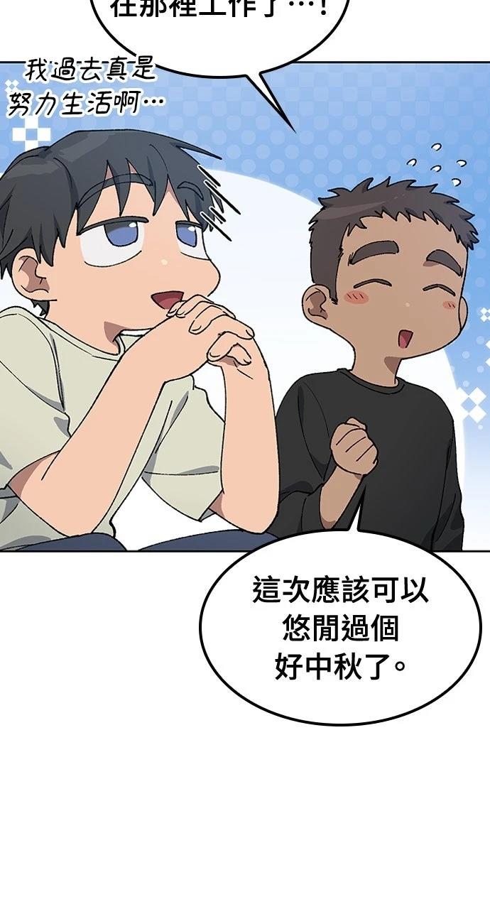 第57话4
