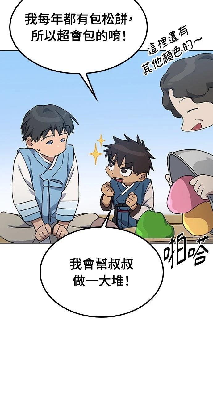 第57话40