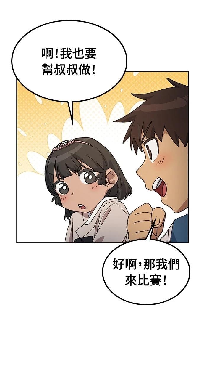 第57话41
