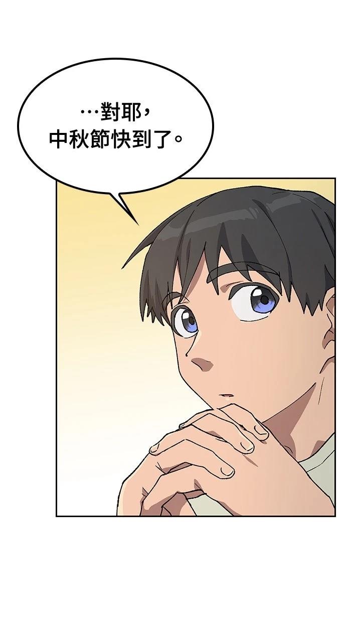 第57话5