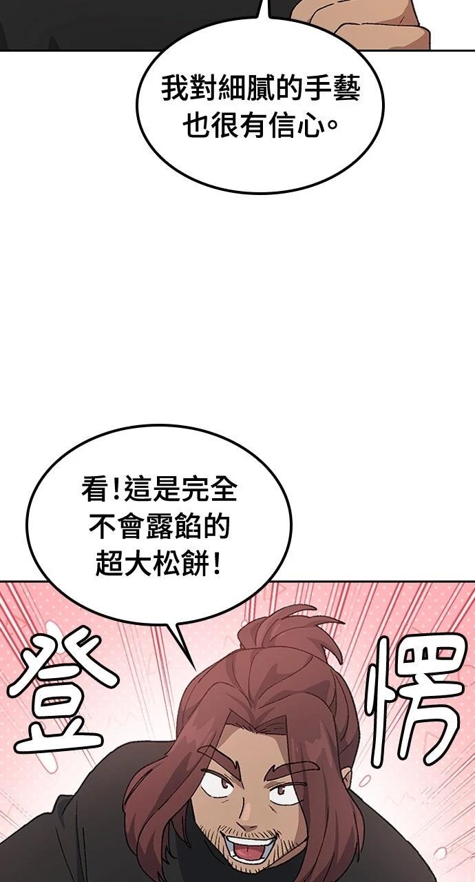 第57话50