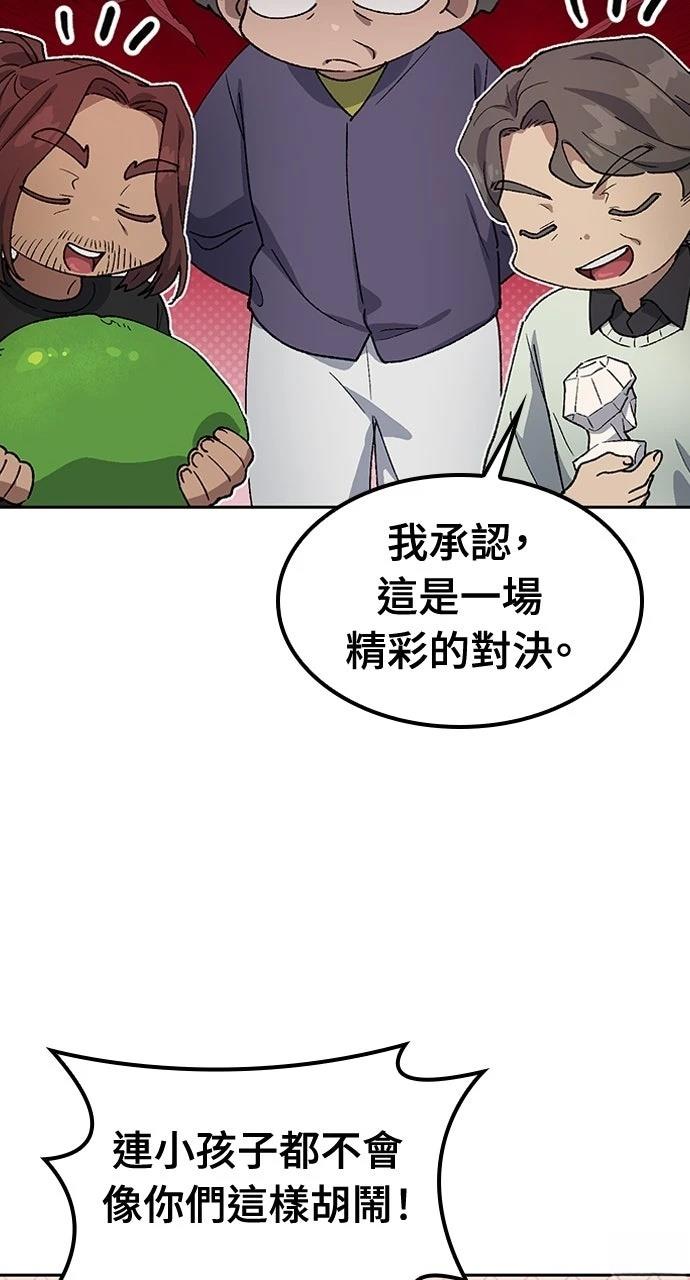 第57话52