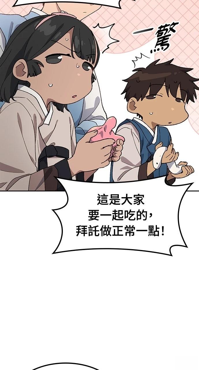 第57话53