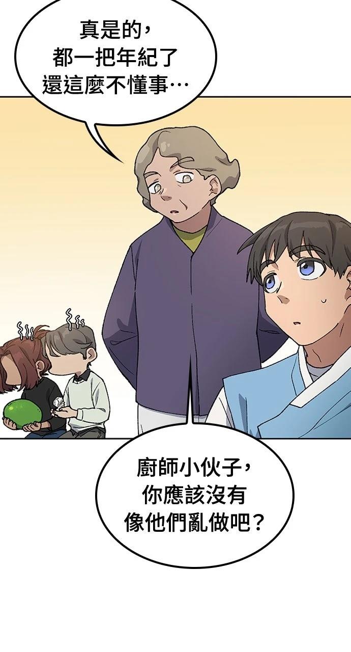 第57话54