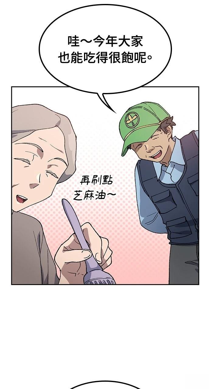 第57话62