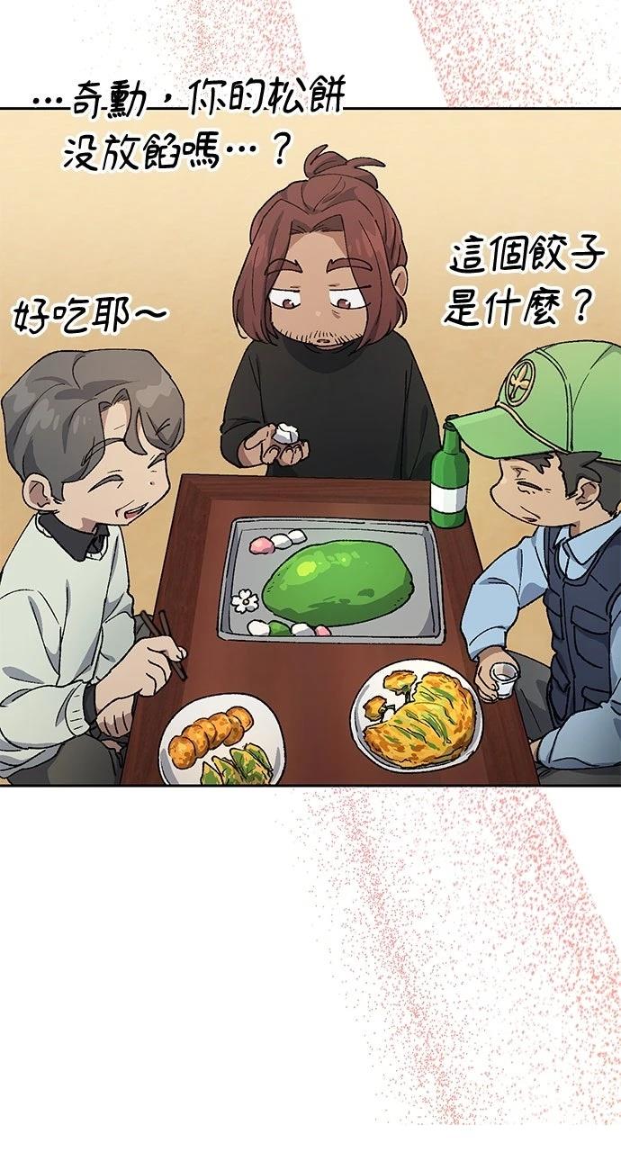 第57话72
