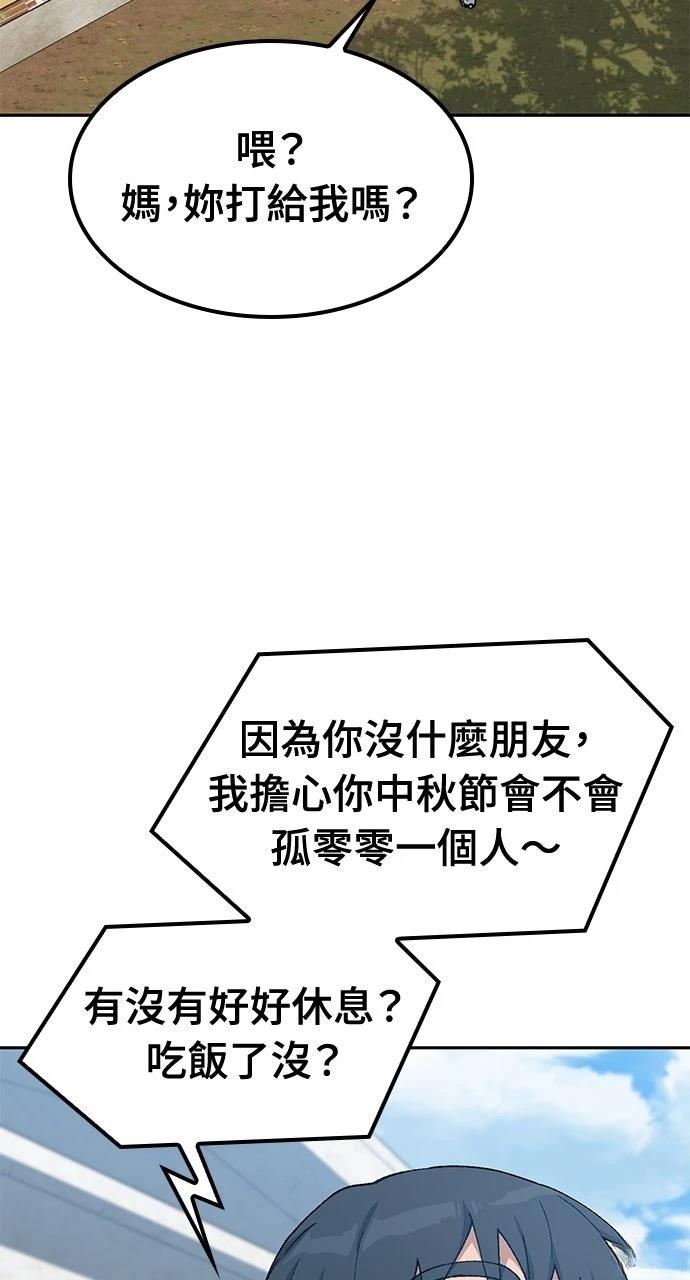 第57话74