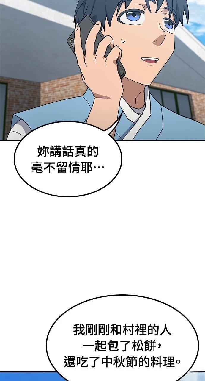 第57话75