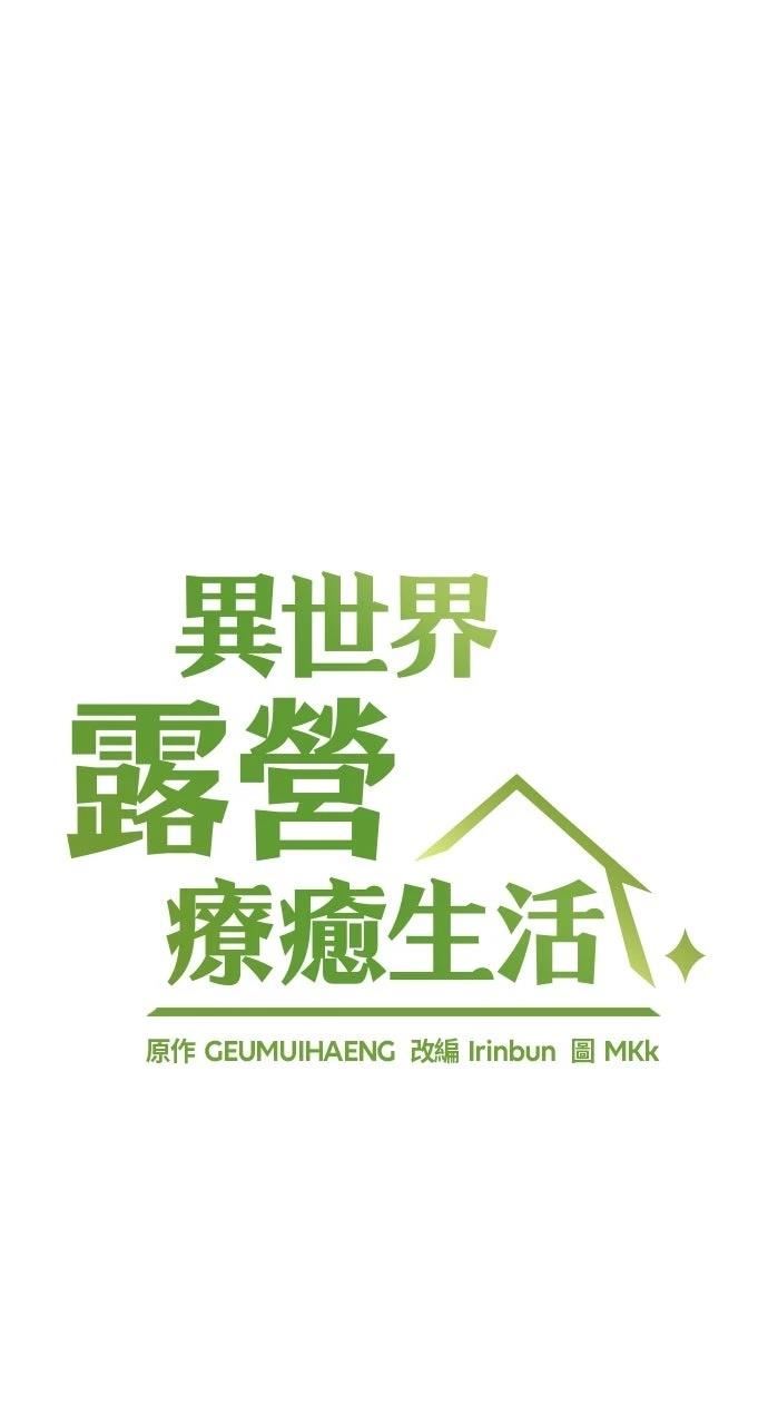 第57话8
