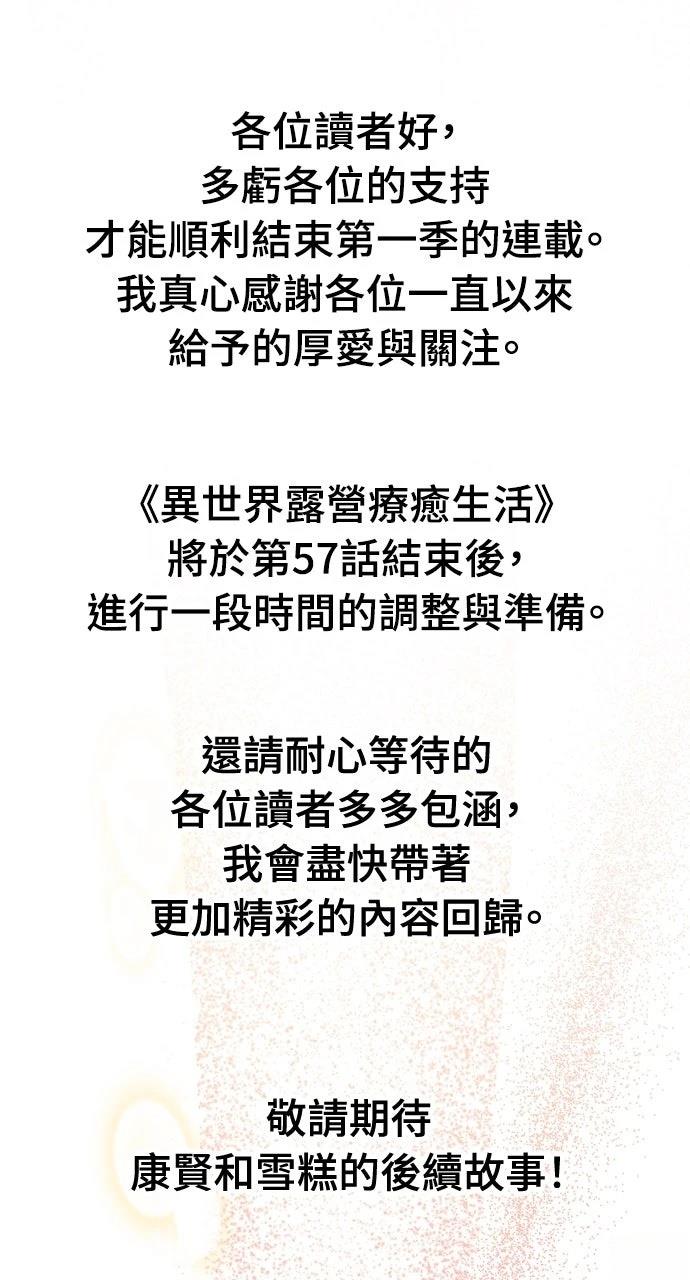 第57话88