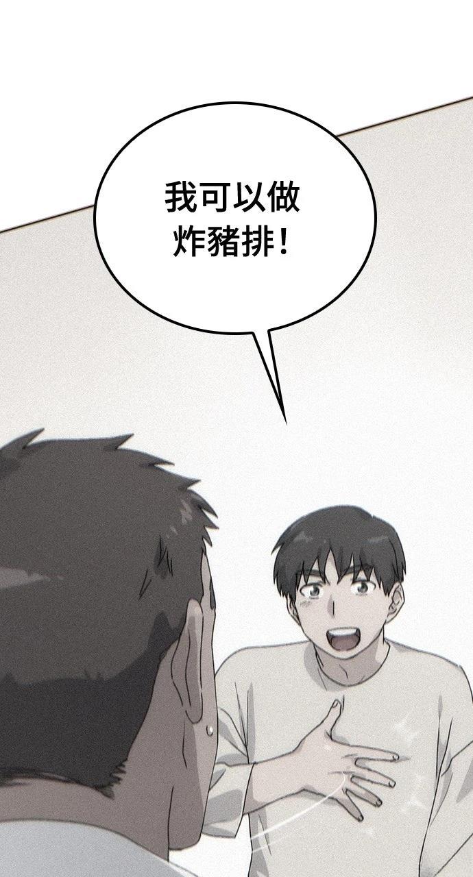 第58话29