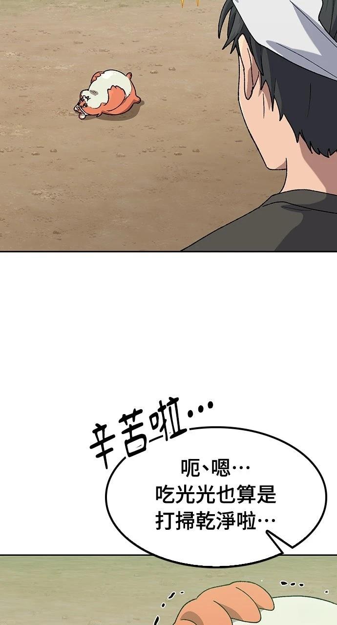 第58话43