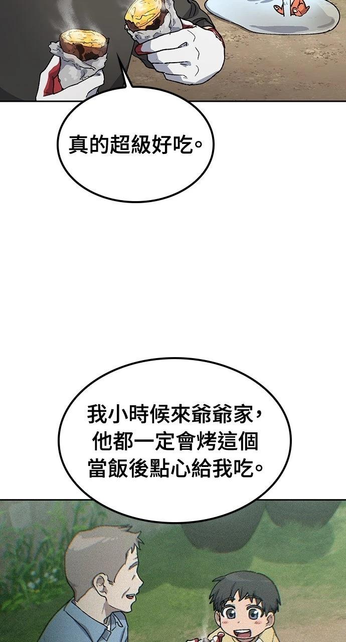 第58话55