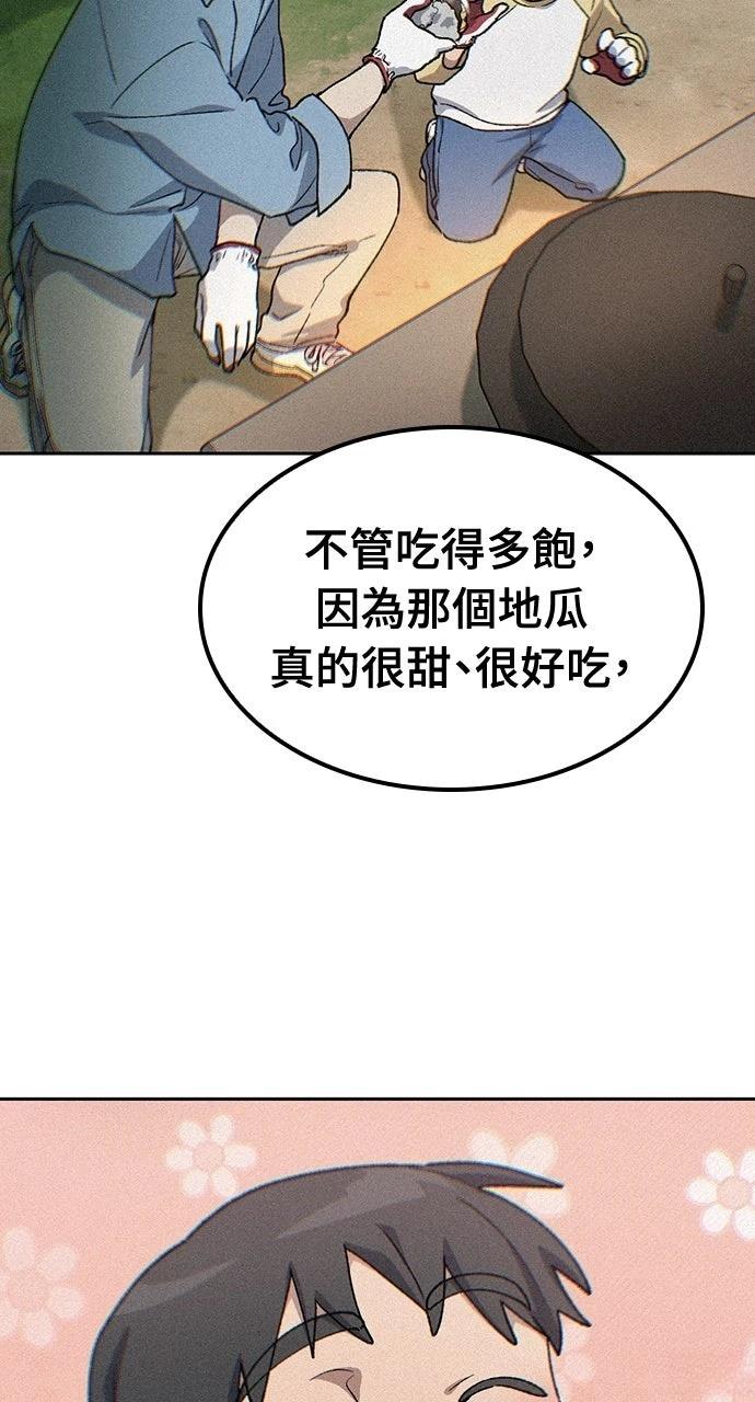 第58话56