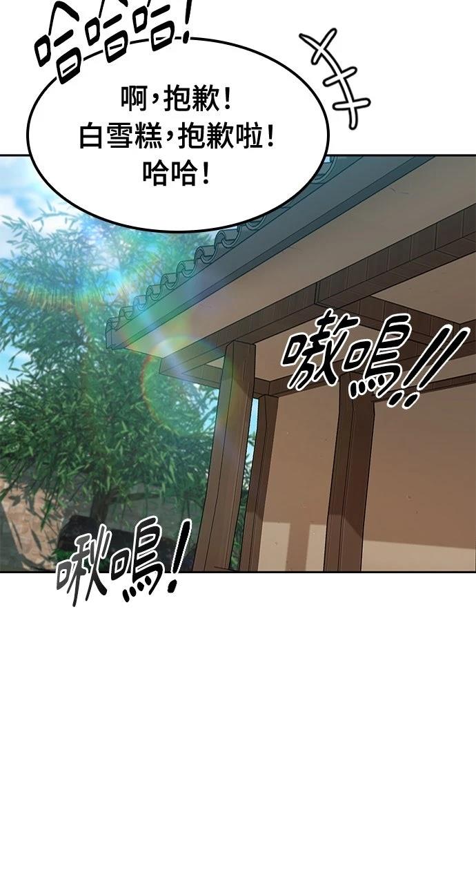 第58话74