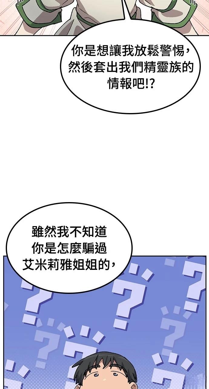 第59话11