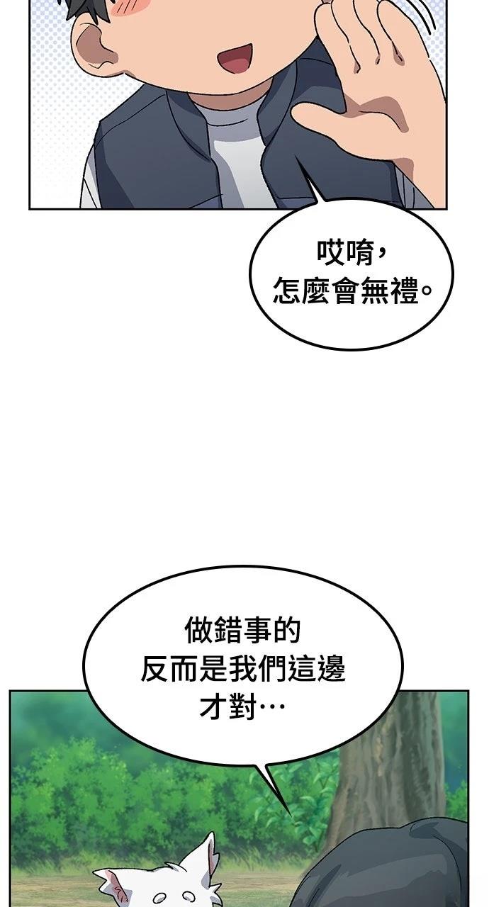 第59话29