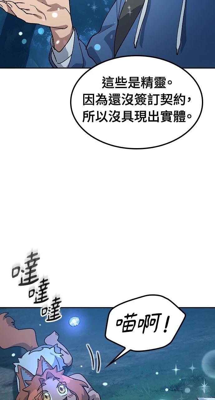 第59话86