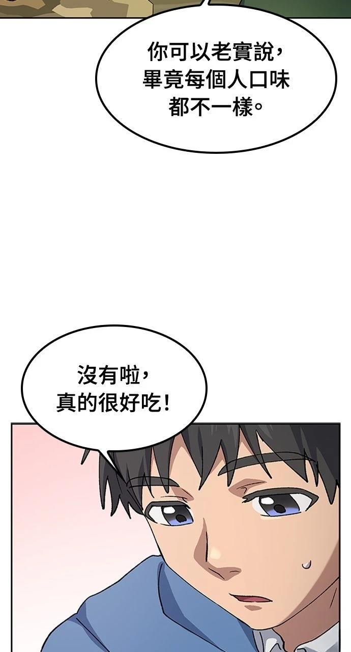 第60话74
