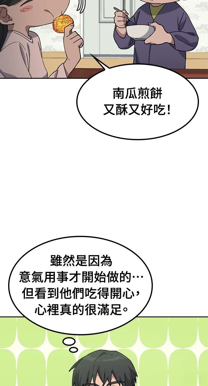 第63话69
