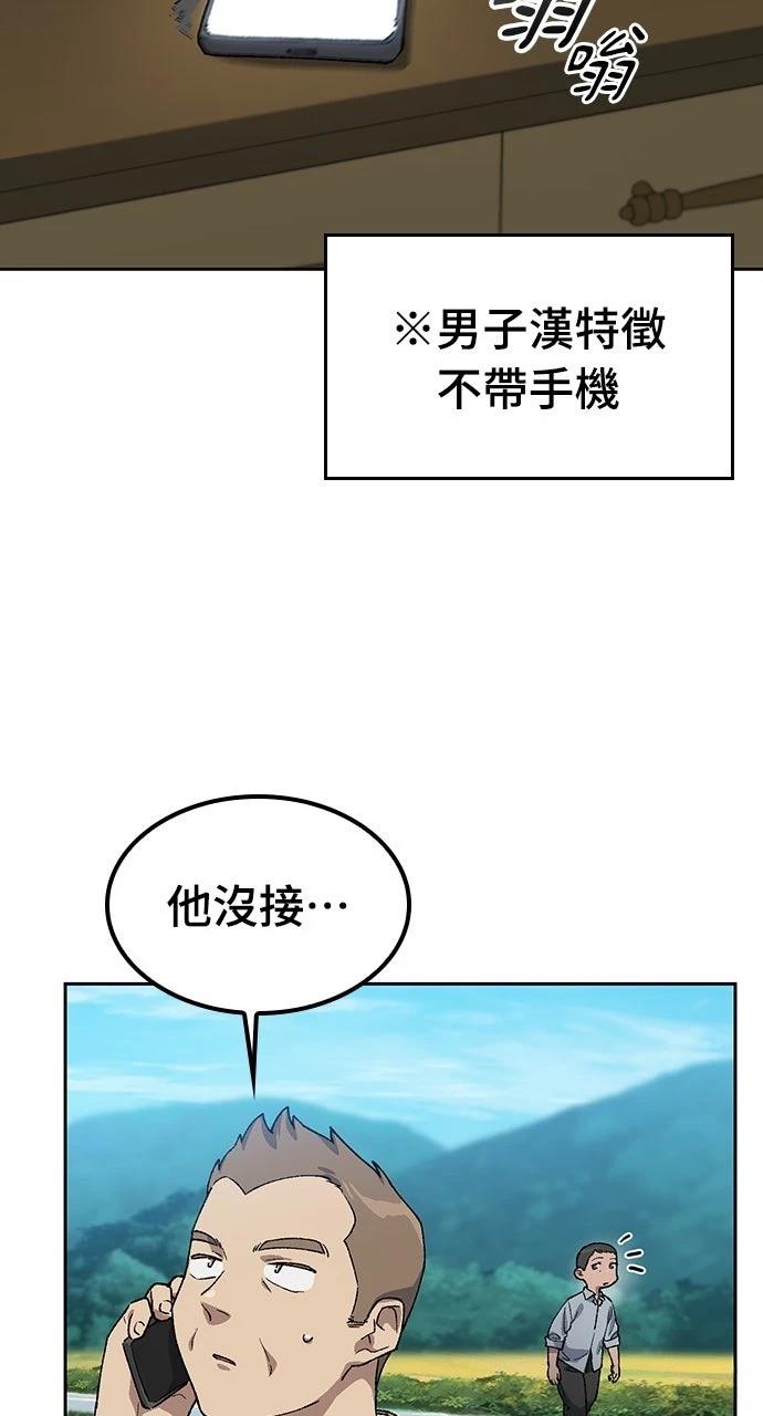 第64话11