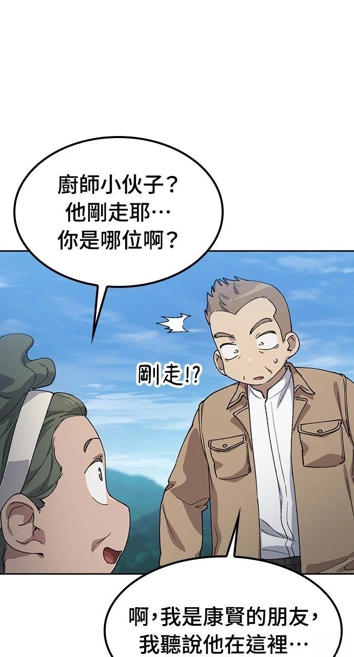 第64话20