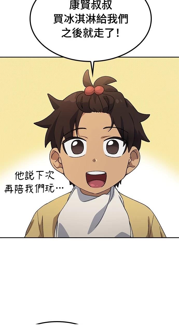 第64话30