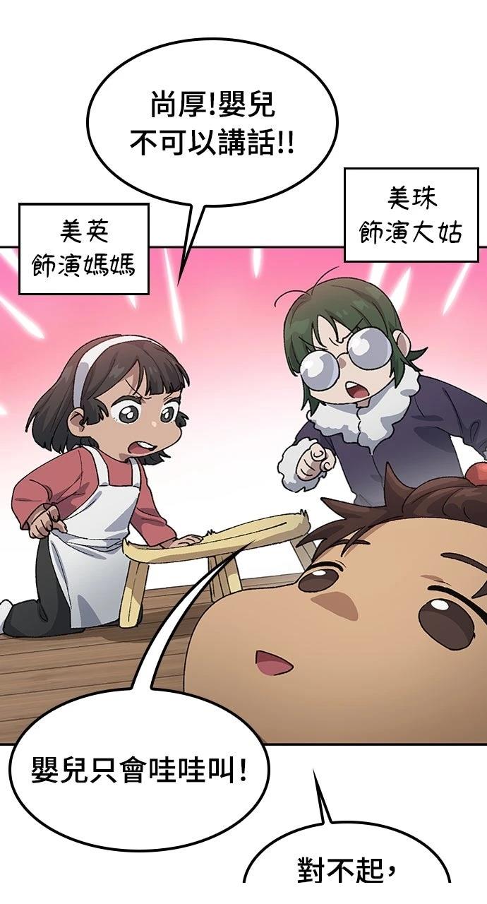 第64话33