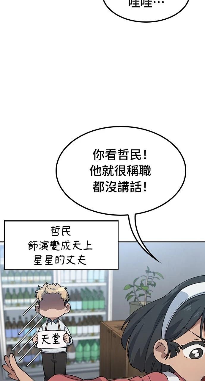 第64话34