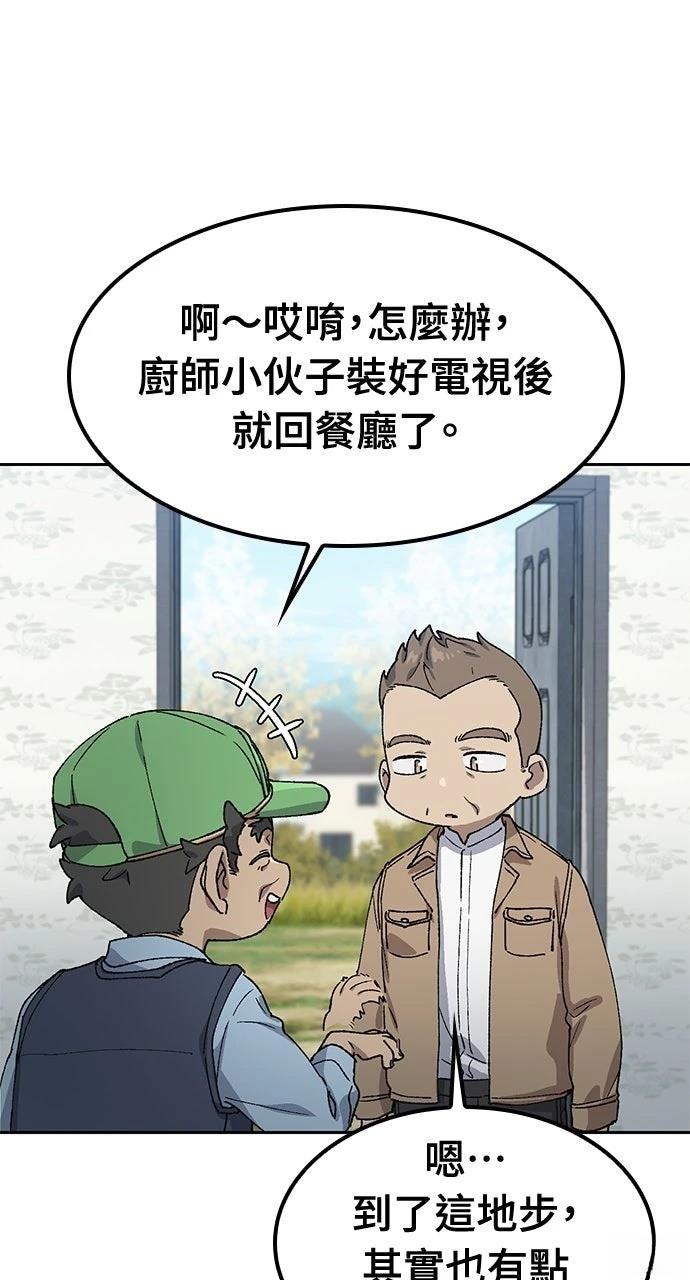 第64话45