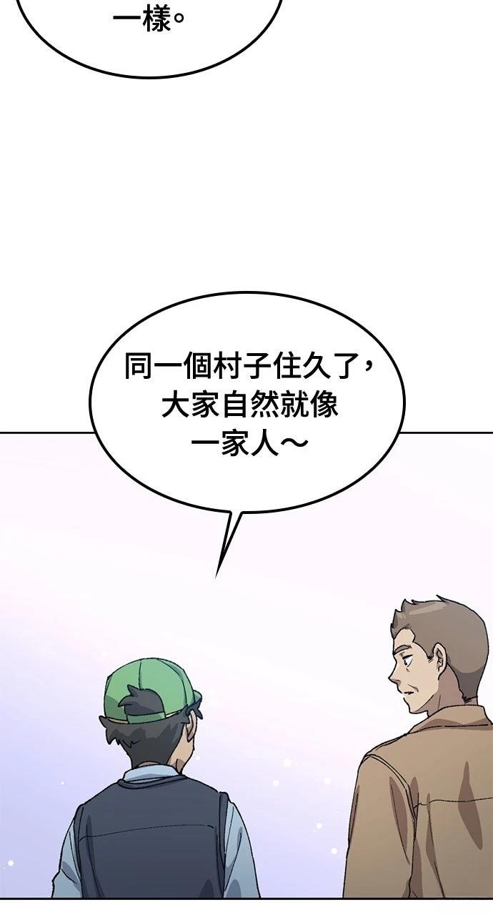 第64话52