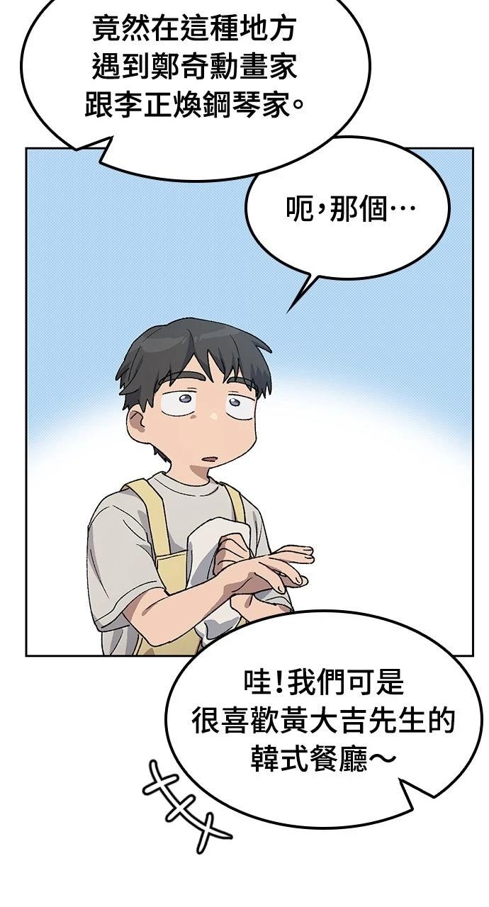 第64话71