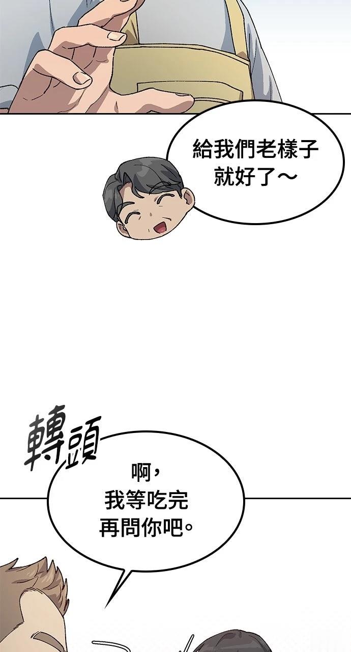 第64话74