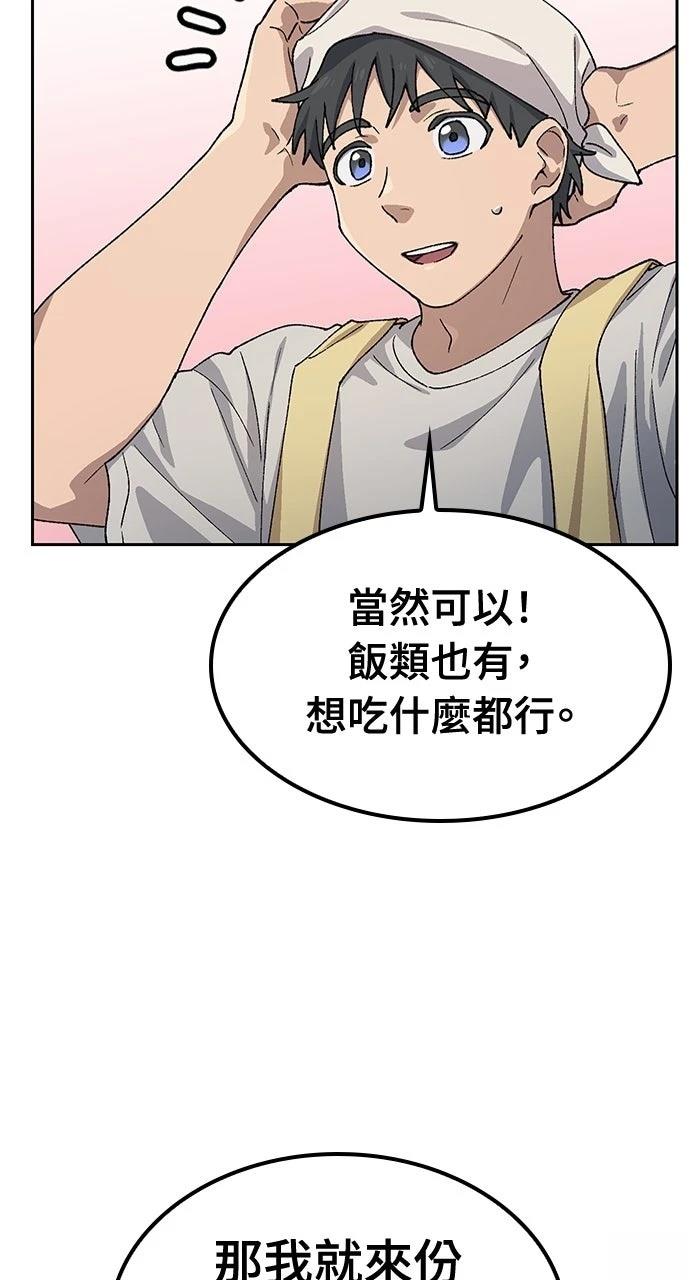 第64话76