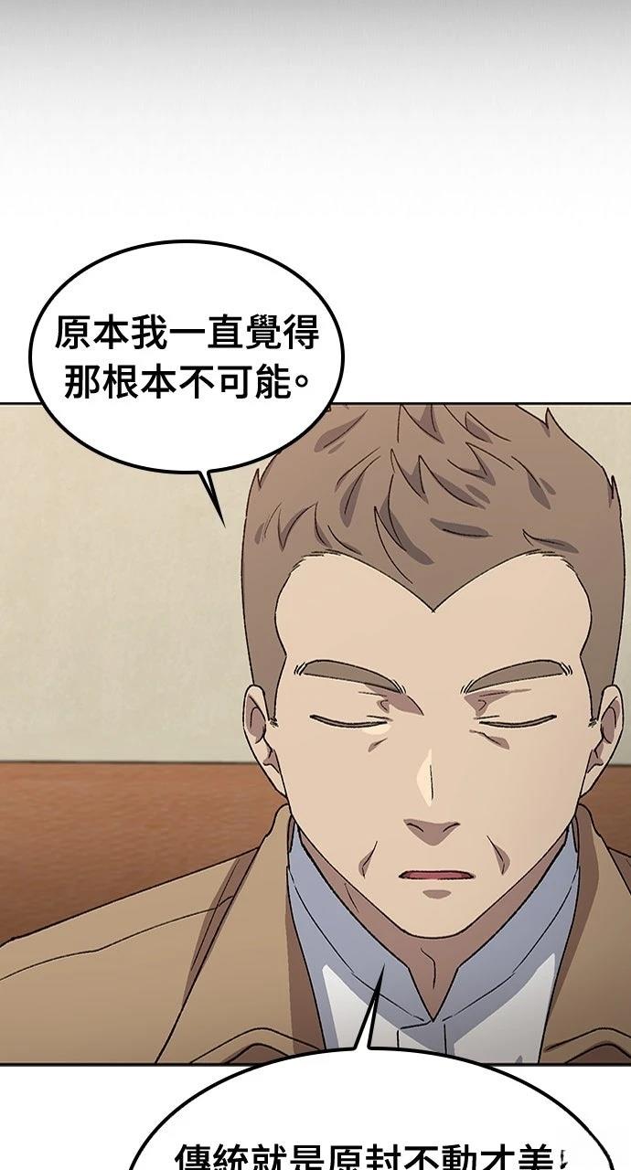 第65话51
