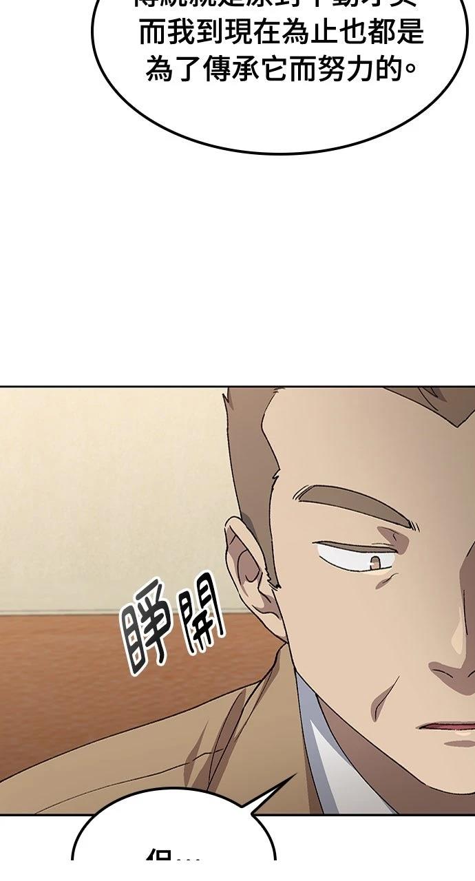 第65话52