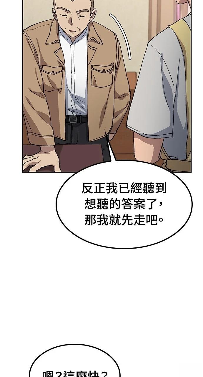 第65话58