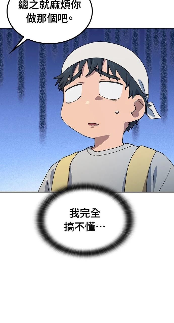 第65话7
