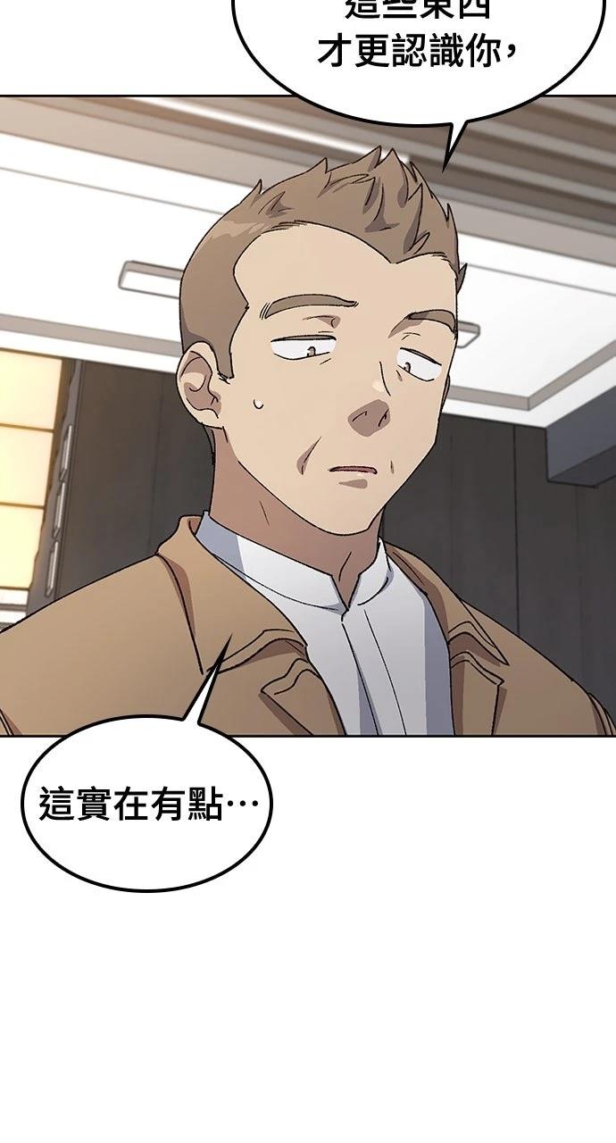 第66话23