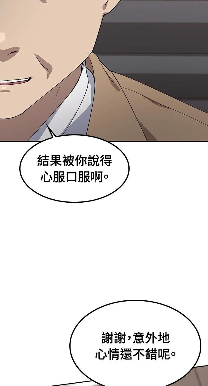 第66话43